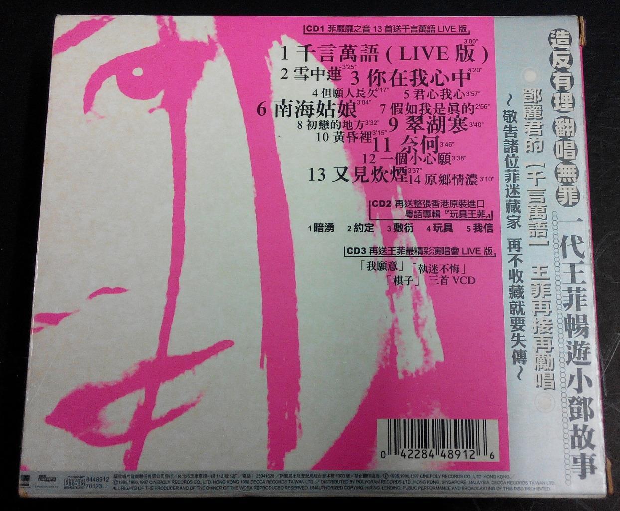 Mega Rare China Faye Wong 王菲 1998 菲旧梦 CD + 2 x Promo CD Limited Edition FCB909
