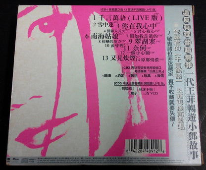 Mega Rare China Faye Wong 王菲 1998 菲旧梦 CD + 2 x Promo CD Limited Edition FCB909
