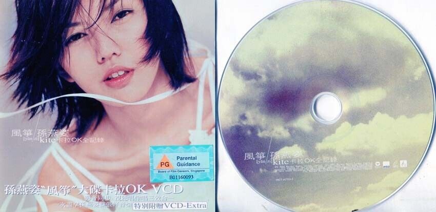 Singapore Stefanie Sun Yan Zi 孫燕姿 孙燕姿 风筝 Kite 2001 Taiwan Karaoke VCD FCS9881