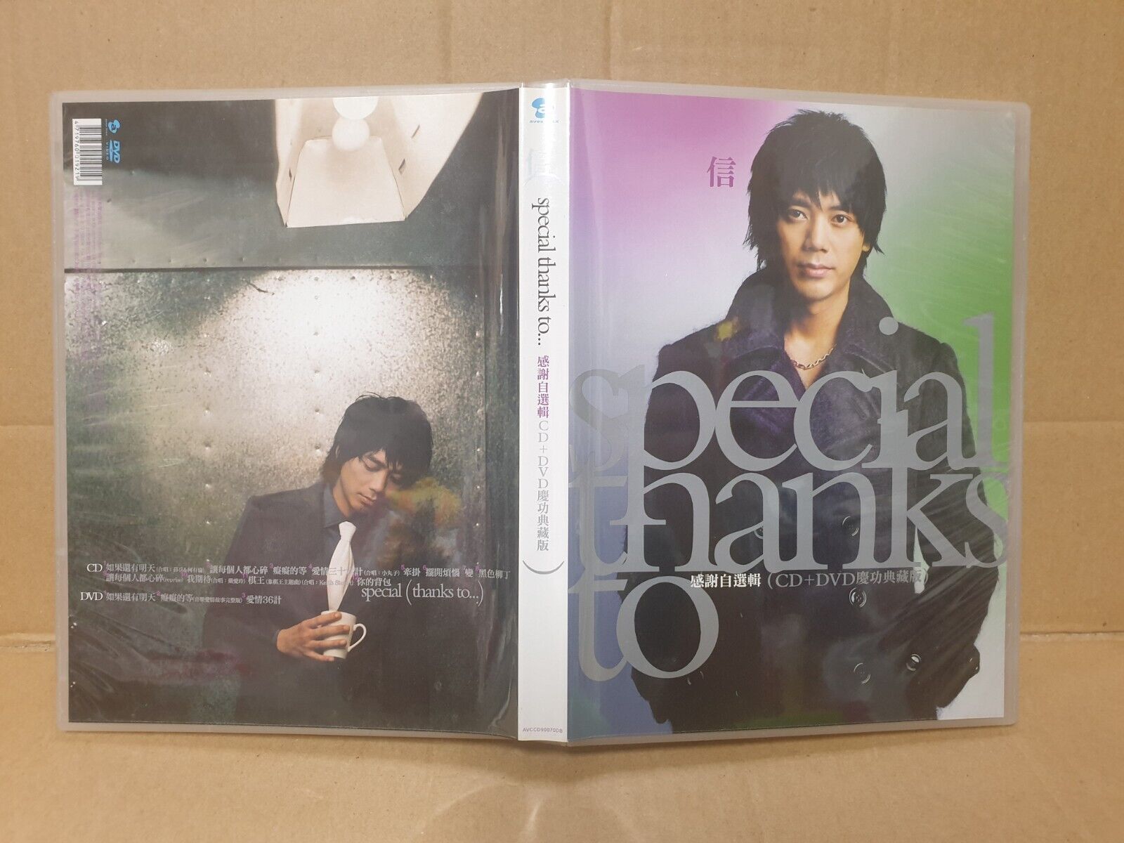 Taiwan Shin 信 感谢自选輯 2005 Chinese CD + DVD (FCB2363)