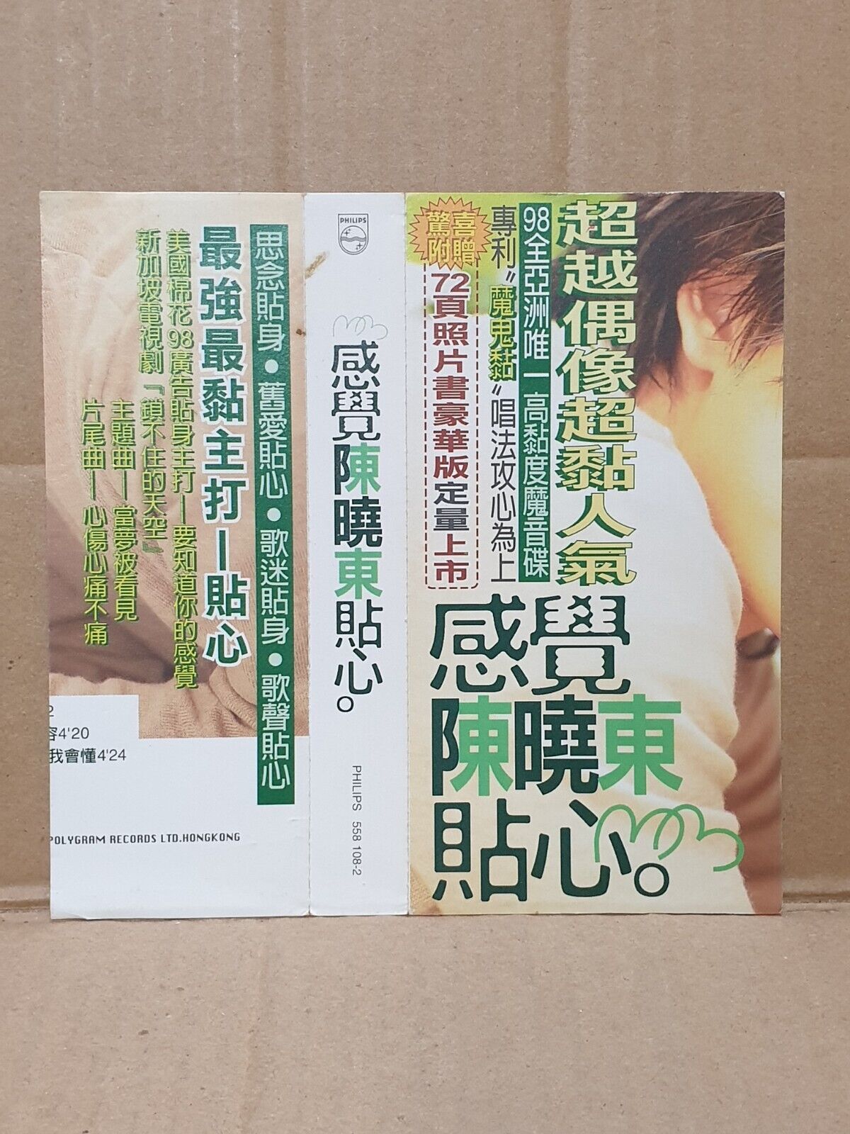 Hong Kong Daniel Chan 感觉 陈晓东 贴心 OBI 1998 Chinese CD (FCS10167)