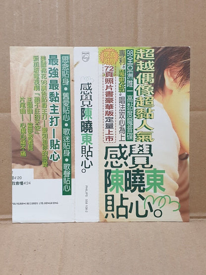 Hong Kong Daniel Chan 感觉 陈晓东 贴心 OBI 1998 Chinese CD (FCS10167)
