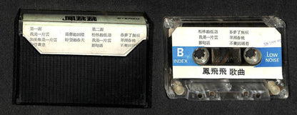 Taiwan Feng Fei Fei 凤飞飞 I Am A Cloud Rare Singapore Cassette 卡帶 磁帶 CS1530