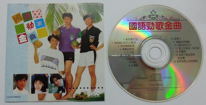 Taiwan Xiao Hu Dui 小虎队 On Cover Only Alec Su Nicky Wu 吴奇隆 苏有朋 CD FCS5835
