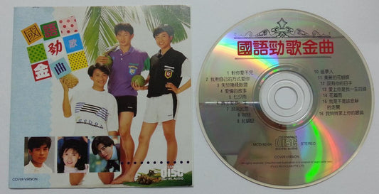 Taiwan Xiao Hu Dui 小虎队 On Cover Only Alec Su Nicky Wu 吴奇隆 苏有朋 CD FCS5835