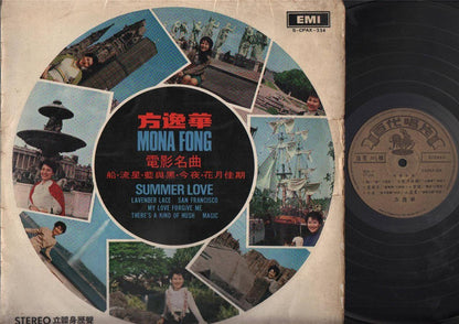 Hong Kong Mona Fong 方逸华 蓝与黑 English & Chinese OST Pathe Singapore 12" LP CLP4309