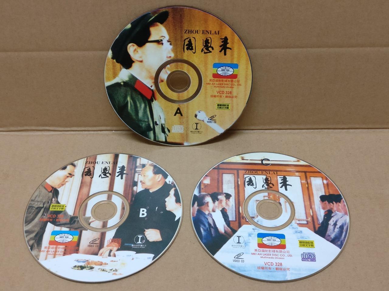 China Movie Zhou Enlai 周恩来 文革 Wang Tie Cheng 王铁成 Video 3x VCD FCS9069