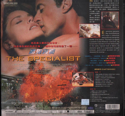 Movie The Specialist Sharon Stone Stallone Mega Rare Japan LD Laserdisc LD1048