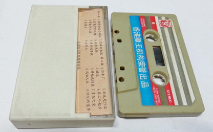 Taiwan Feng Fei Fei 凤飞飞 Lion King Label Hong Kong Cassette 卡帶 磁帶 CS1281