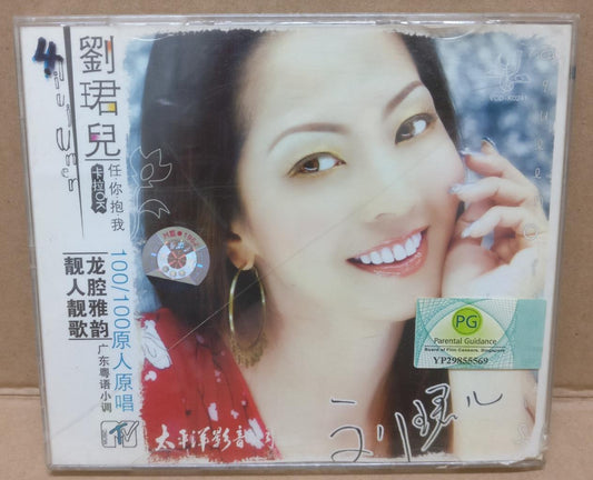 Malaysia Singer Liu Jun Er 劉珺兒 刘珺儿 China Karaoke Chinese Video CD VCD FCB1672