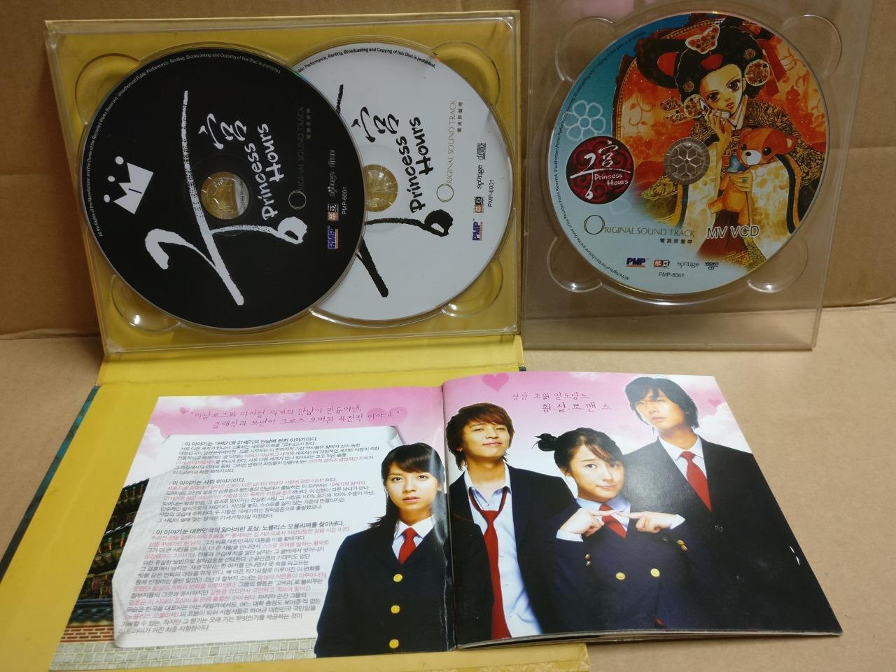 Korea Korean Drama Princess Hours 宫野蛮王妃 OST & MV Malaysia 2x CD + VCD FCB1840