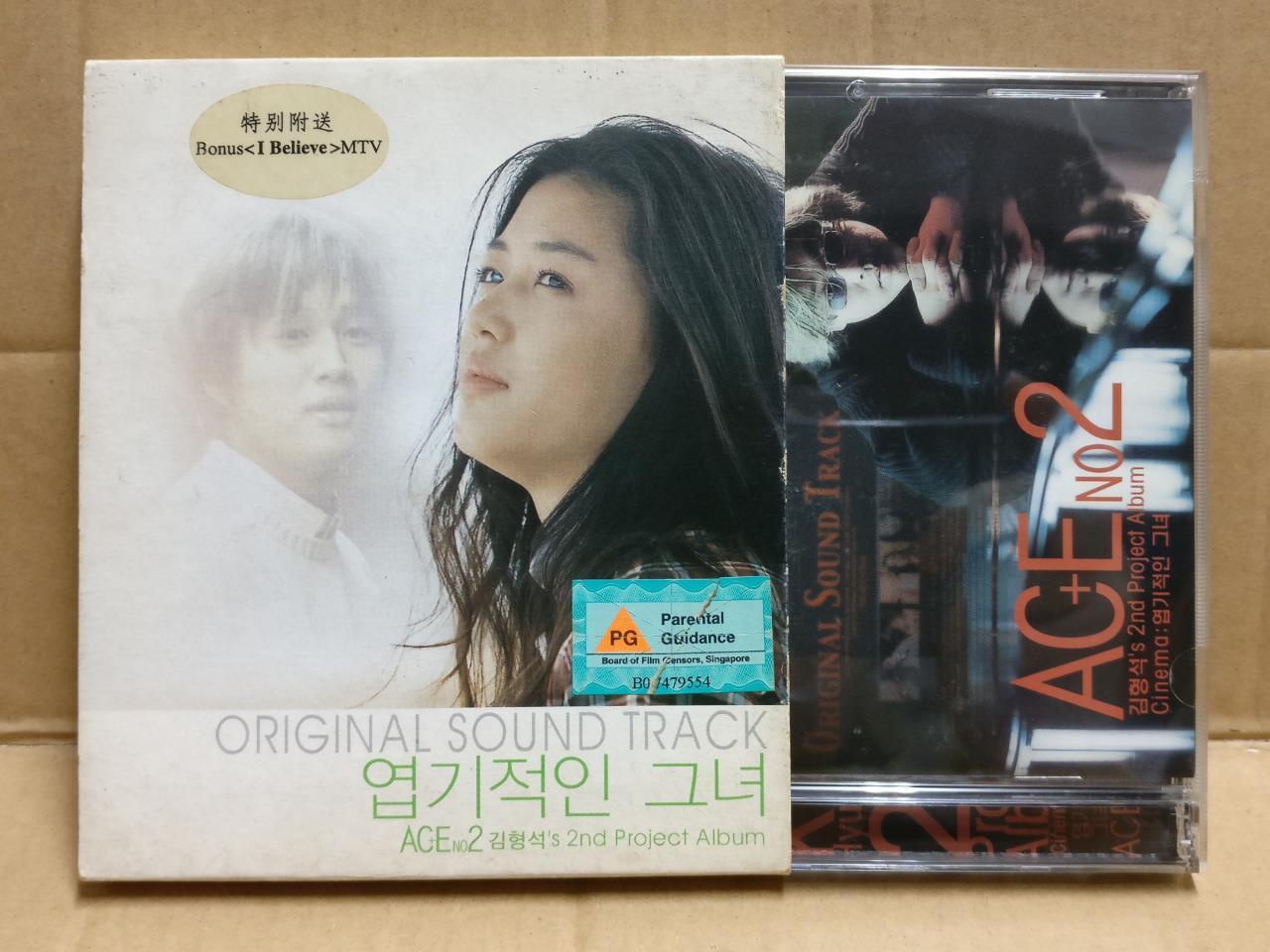 Korea OST Kim Hyung Suk Ace No. 2's 2nd Project Album 2001 CD + VCD FCB2302