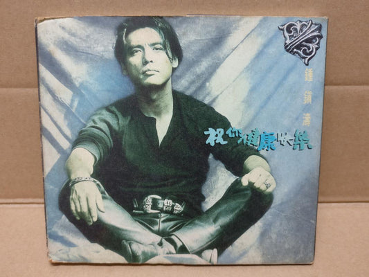 Hong Kong Kenny Bee 锺镇涛 祝你健康快乐 1993 Rare Taiwan CD FCB1569