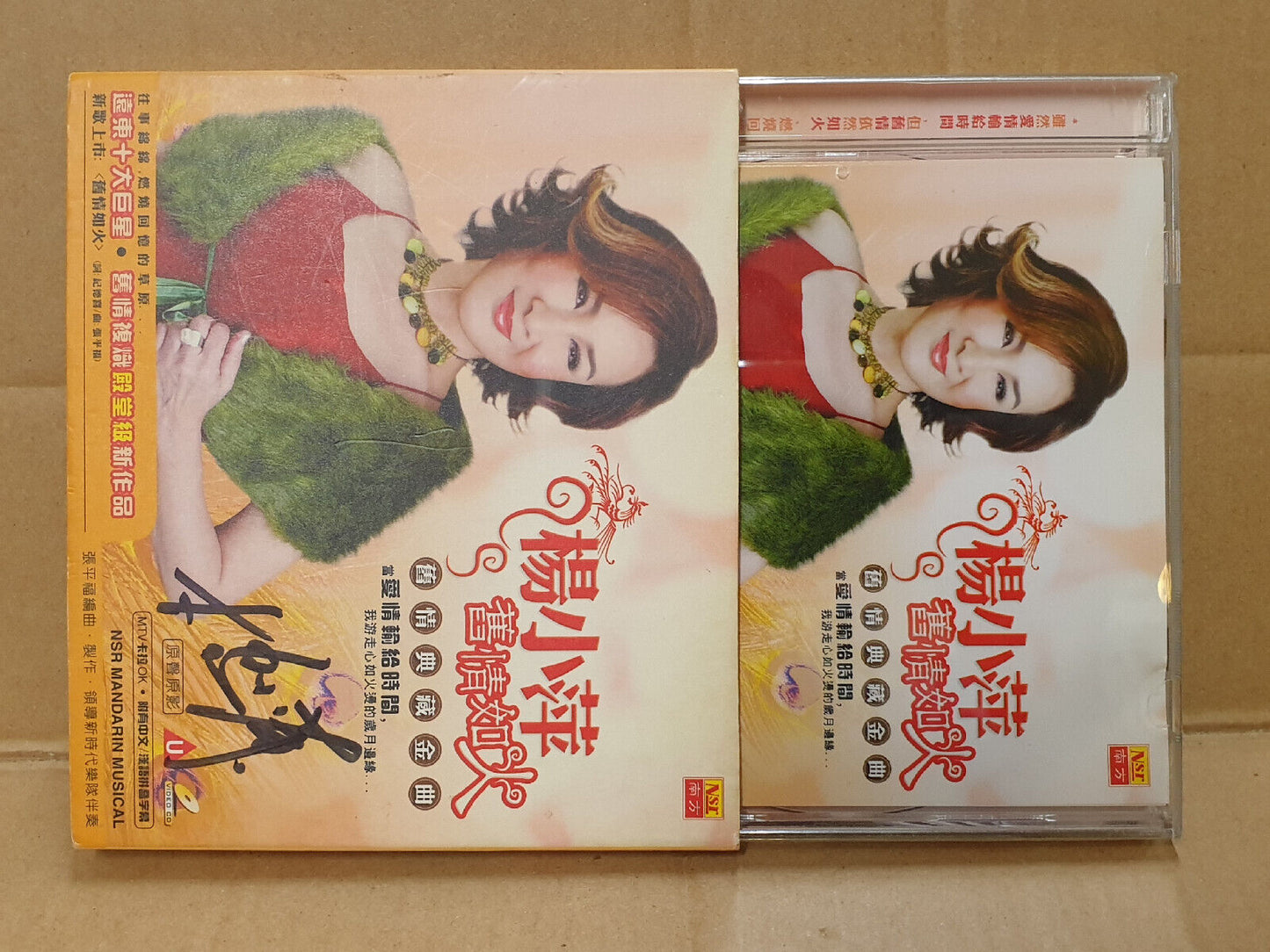 杨小萍 旧情如火 2005 Autograph Chinese Malaysia Video CD VCD (FCB2498)