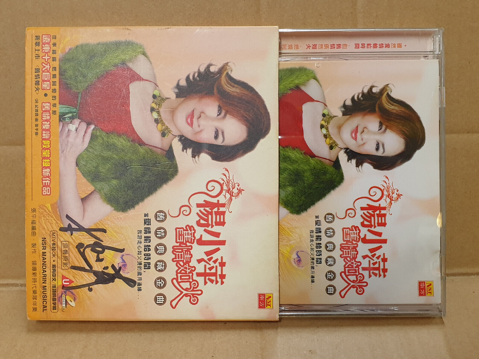 杨小萍 旧情如火 2005 Autograph Chinese Malaysia Video CD VCD (FCB2498)
