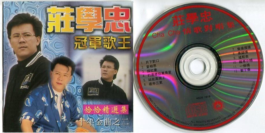 Malaysia Zhuang Xue Zhong Cha Cha Songs 庄学忠 恰恰 Mega Rare Singapore CD FCS5575