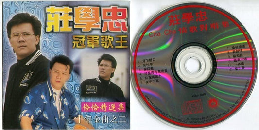 Malaysia Zhuang Xue Zhong Cha Cha Songs 庄学忠 恰恰 Mega Rare Singapore CD FCS5575