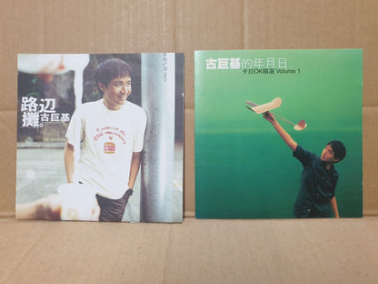 HK Leo Ku 古巨基 古巨基 Chinese 4x CD + 1x (2xVCD) Set Lot Of 5 (FCS10365) H