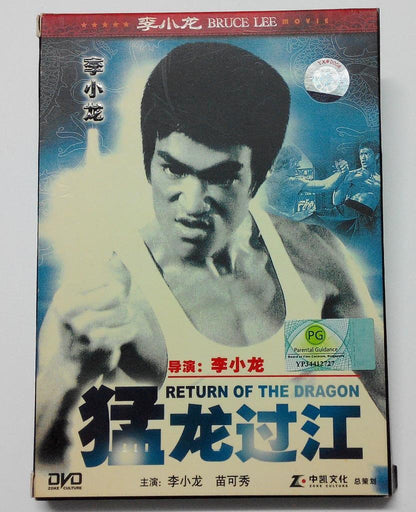 Hong Kong Movie Return Of The Dragon Bruce Lee 李⼩龙 Rare China Disc DVD FCB779