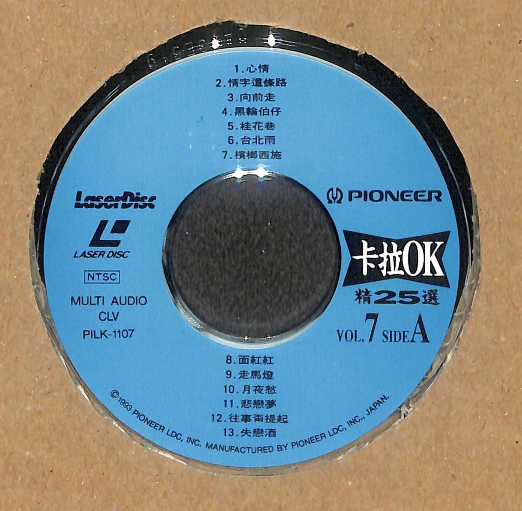 Taiwan Hokkien Karaoke 心情 白牡丹 等无人 桂花巷 1993 Japan Chinese LD Laserdisc LD1734