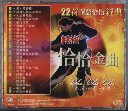 New & Unsealed Singapore Cha Cha Chinese Dance Golden Hits CD FCB143
