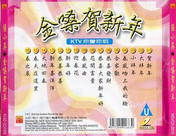 Singapore Chang Siao Ying 張⼩英 张⼩英 New Year Songs 2000 Rare Malaysia VCD FCS4589