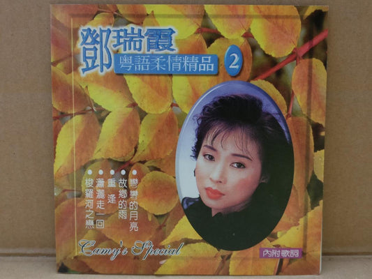 Hong Kong Camy Tang 邓瑞霞 粤语歌 弯弯的月亮 重逢 Singapore Chinese CD FCS9740