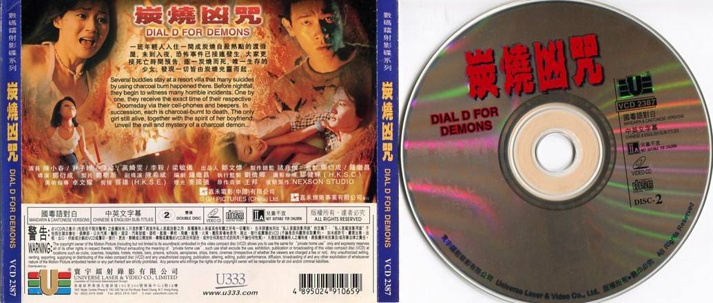 Rare Hong Kong Horror Movie Dial D For Demons 陈小春 Chen Xiao Chun 2x VCD FCS4267