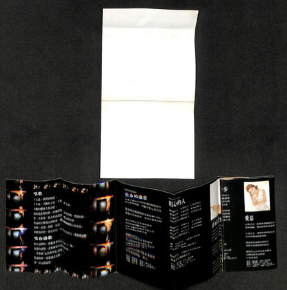 Taiwan Li Yi Jun 李翊君 1995 What's Music Label Singapore Cassette 卡帶 磁帶 CS1599