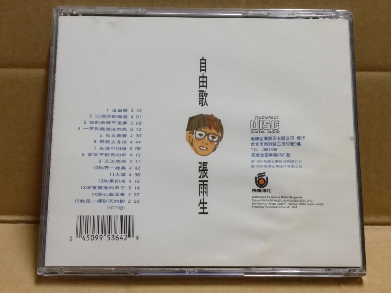 Mega Rare Taiwan Zhang Yu Sheng 張雨生 张雨生 自由歌 1994 Singapore Chinese CD FCB1960