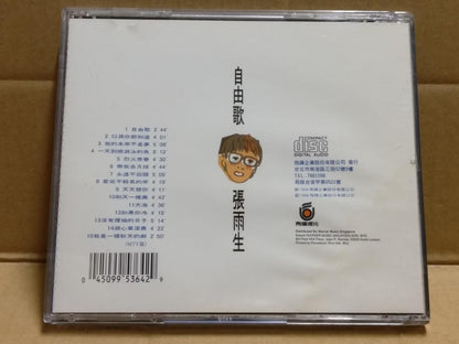 Mega Rare Taiwan Zhang Yu Sheng 張雨生 张雨生 自由歌 1994 Singapore Chinese CD FCB1960