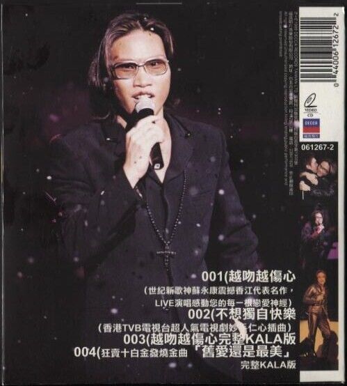 Hong Kong William So Su Yong Kang 1999 Rare Taiwan Promo VCD Video CD FCS2993