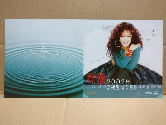 Taiwan Qi Yu Chyi Yu 齐豫 Concert Karaoke 2003 HK Chinese Video 2x VCD FCS9543