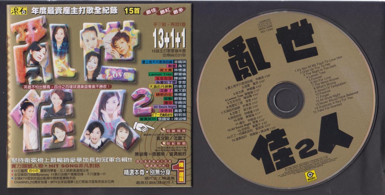 Mixed Songs Sandy Lam 林忆莲 Chyi 齐豫 陈淑桦 苏慧伦 Sarah Chen 1996 Chinese CD FCS7150