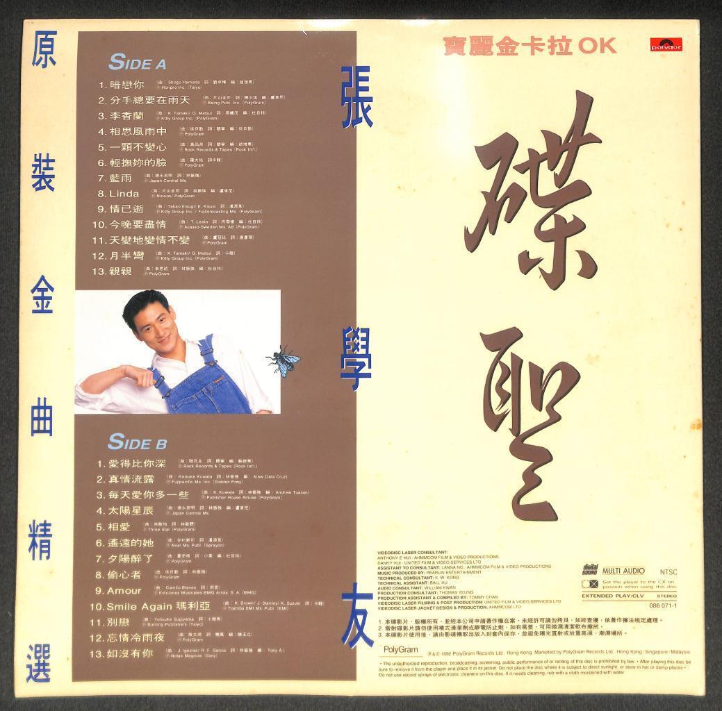HK Jacky Cheung 张学友 Karaoke Box Set '92-93 Asia Chinese Laserdisc 2x LD LD1661