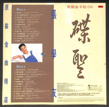 HK Jacky Cheung 张学友 Karaoke Box Set '92-93 Asia Chinese Laserdisc 2x LD LD1661
