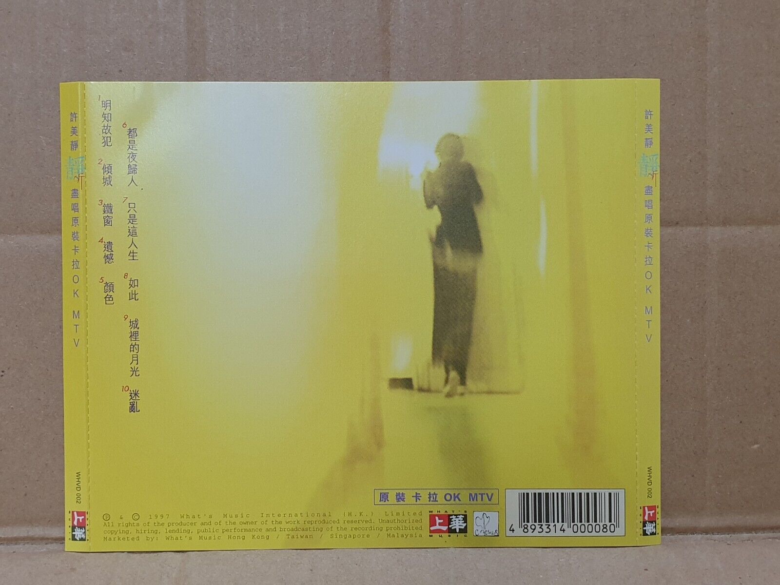 Singapore Mavis Hee 许美静 静听尽唱 Karaoke MTV Chinese Video CD VCD (FCS10271)