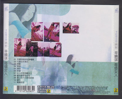 Taiwan Winnie Xin Xiao Qi 辛晓琪 1998 Rock Taiwan Karaoke VCD FCS6457