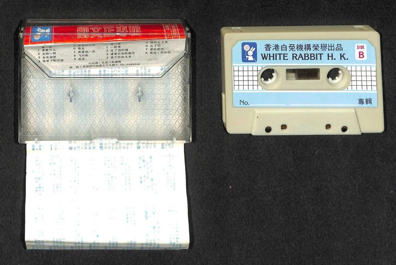 Taiwan Liu Wen Zheng 刘⽂正 Hong Kong Cassette 卡帶 磁帶 CS1549