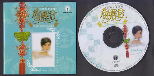 Teresa Teng 邓丽君 Mega Rare Flute Cover 2005 Malaysia CD FCS6433