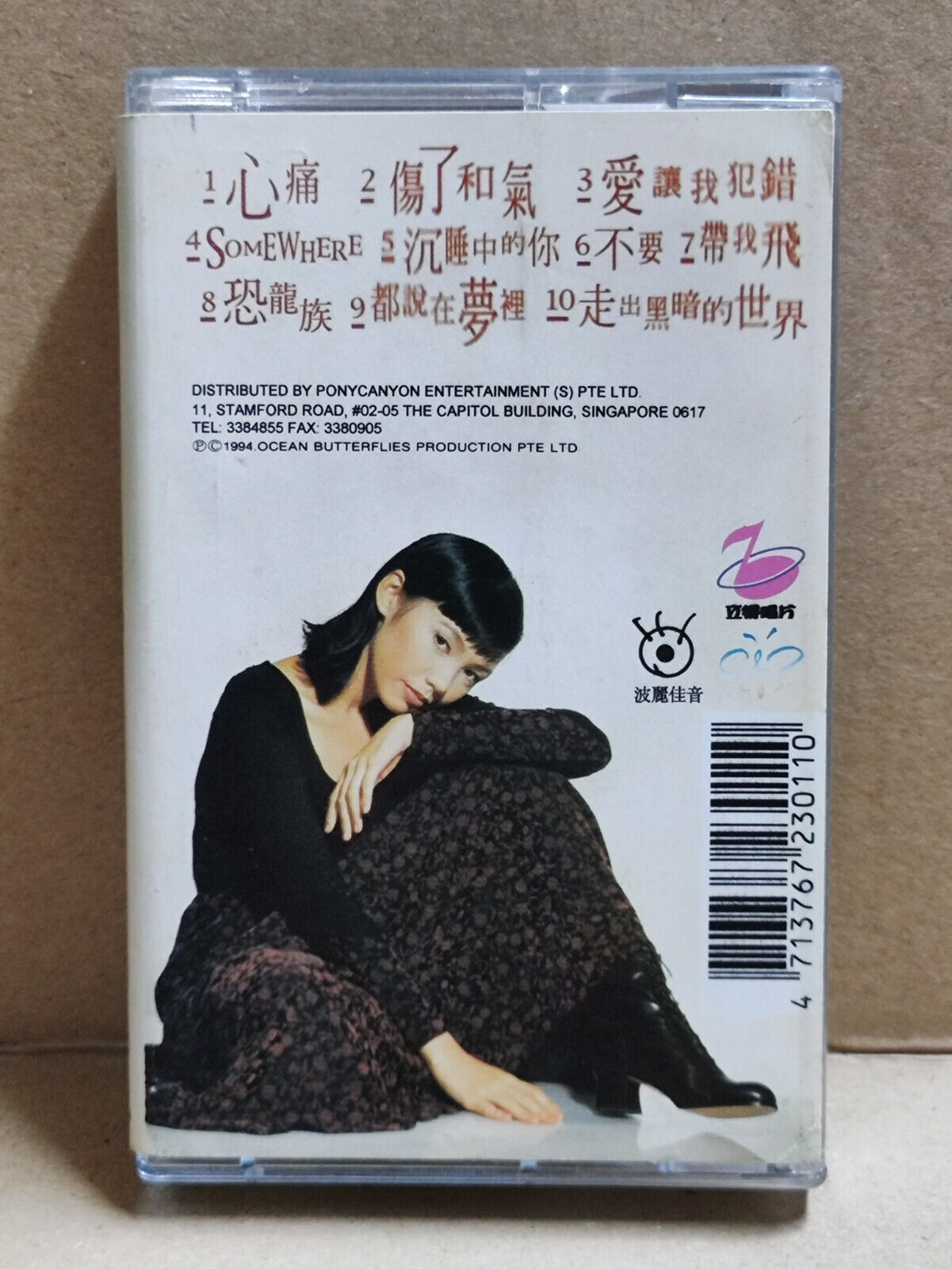AMM68 Singapore Kit Chan 陳潔儀 陈洁仪 心痛 卡带 CHINESE CASSETTE 1994 (CS2169)