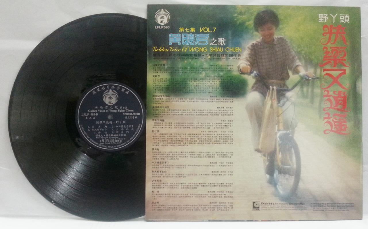 70's Malaysia Wong Shiau Chuen 黄晓君 & Apollo Band Vol.7 Chinese 12" LP CLP4762