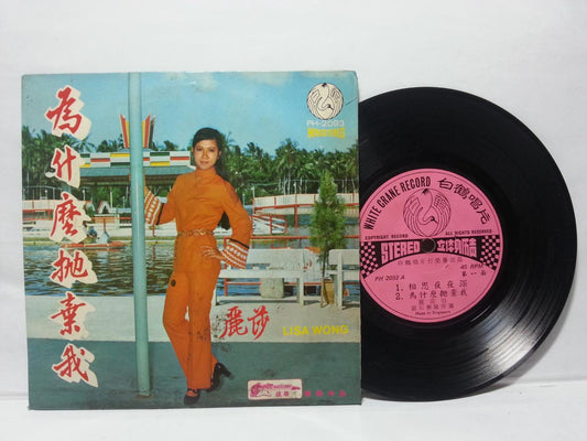 Singapore Lisa Wong & Silverstones Band Chinese EP 7" CEP2772