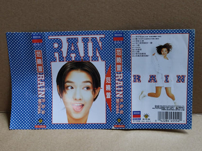 AMM68 MAVIS FAN 范晓萱 范晓萱 RAIN 深呼吸 OST 卡带 CHINESE TAIWAN CASSETTE 1995 (CS2204)