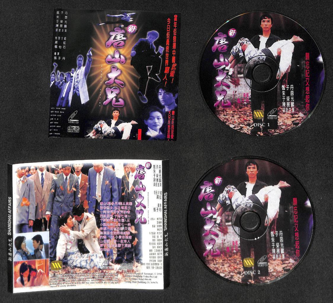 Hong Kong Donnie Yen Shanghai Affairs 甄子丹 朱茵 唐山大兄 Rare Singapore 2x VCD FCS8267