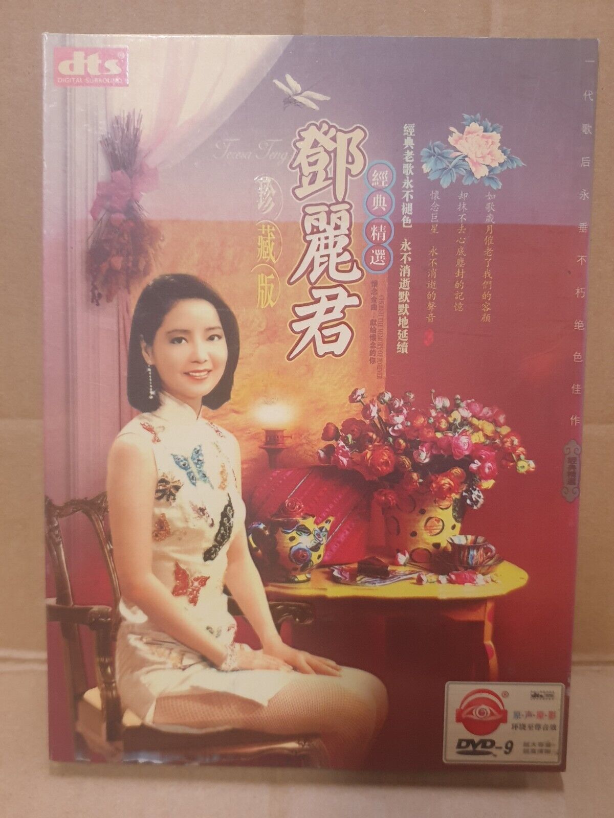 Taiwan Teresa Teng 邓丽君 珍藏版 Karaoke China Chinese DVD (FCB2395)