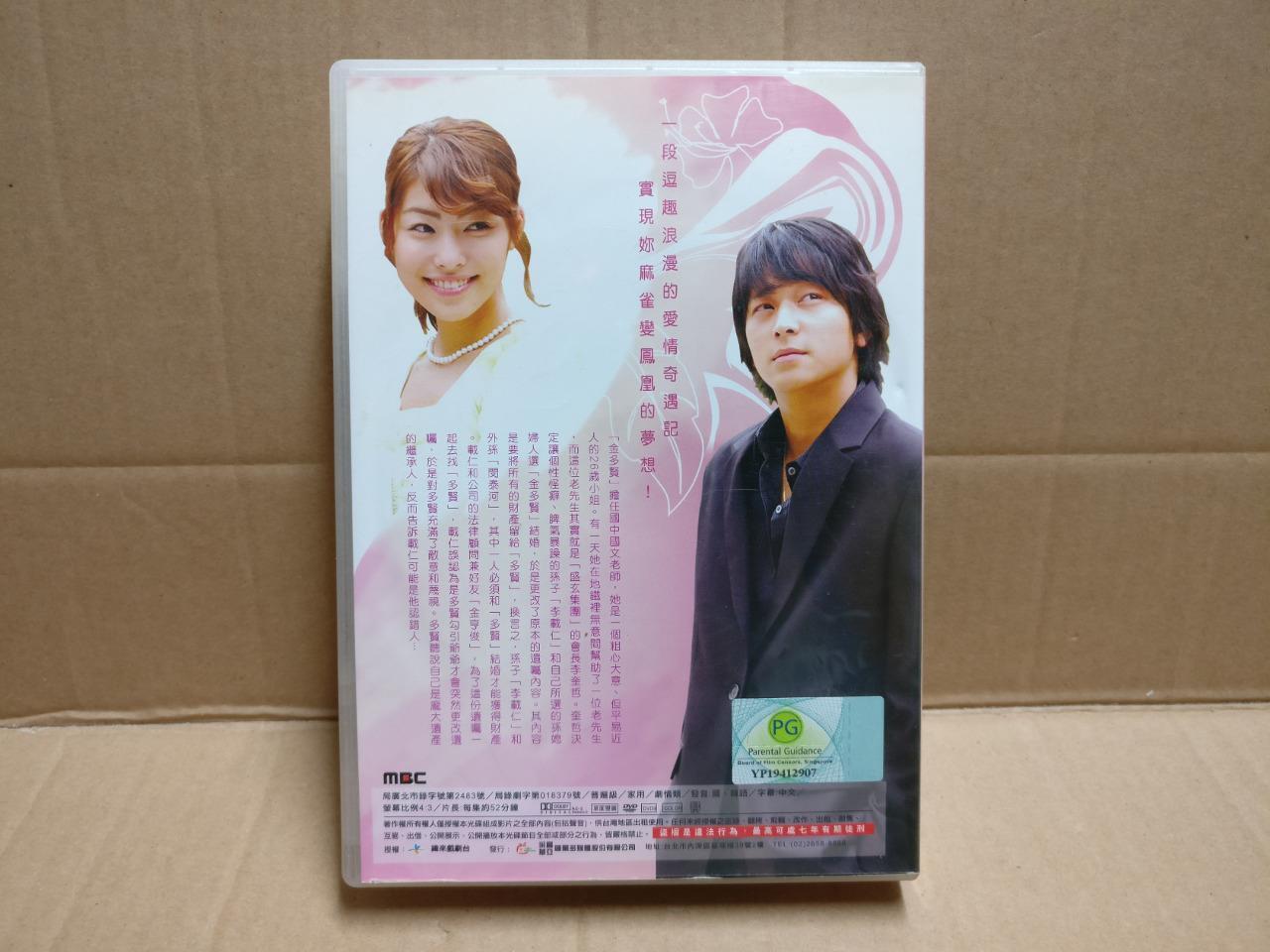 Korean Drama 1%的可能性 韩惠珍 金晶和 Chinese Sub Taiwan 7x DVD FCB2330 C