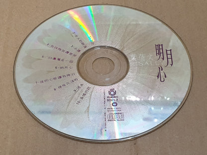 Hong Kong Sally Yeh 叶倩文 葉蒨文 1993 明月心 Chinese Taiwan CD (FCS10516)