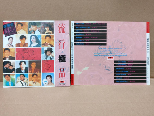 Jacky Cheung  草蜢 张学友 徐小凤 黎明 1991 T113 Various Artists Chinese CD FCS8451