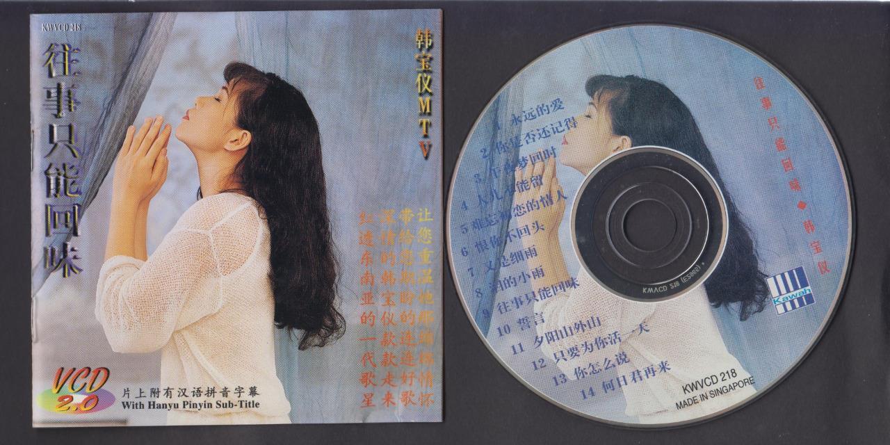 Han Bao Yi 韩宝仪 MTV 邓丽君 Teresa Teng's Songs Rare Made In Singapore VCD FCS6911
